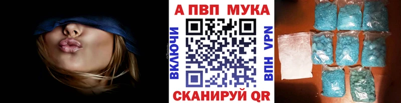 Купить закладки Морозовск Alpha PVP кристаллы