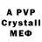 АМФЕТАМИН Розовый vytka8684 vytka8684