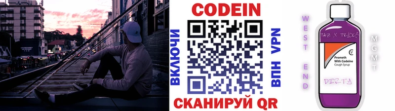 Купить  Морозовск  Кодеиновый сироп Lean Purple Drank 