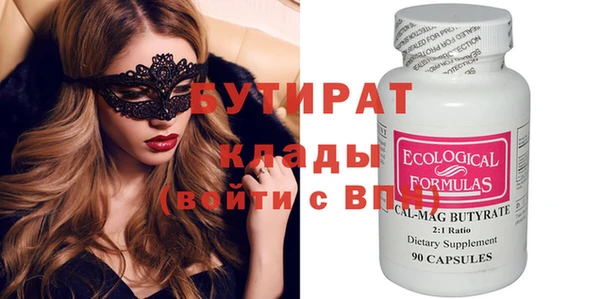 стаф Белокуриха