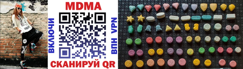 MDMA Molly  Купить закладки  Морозовск 