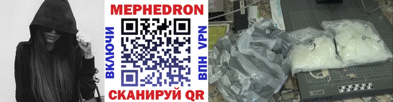 МЕФ мяу мяу  Морозовск 
