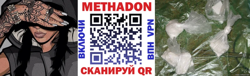 Купить  Морозовск  МЕТАДОН кристалл 