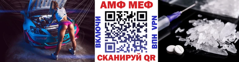 Купить Морозовск МЕТАМФЕТАМИН витя